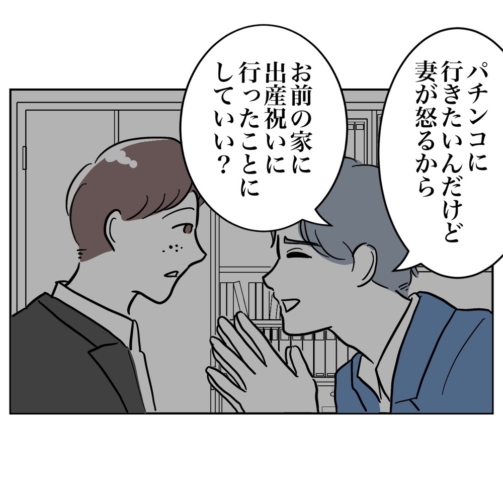 怪しいレシートについて問い詰められるも…アリバイ工作済み!?　【助産師に惚れた夫の末路 Vol.9】