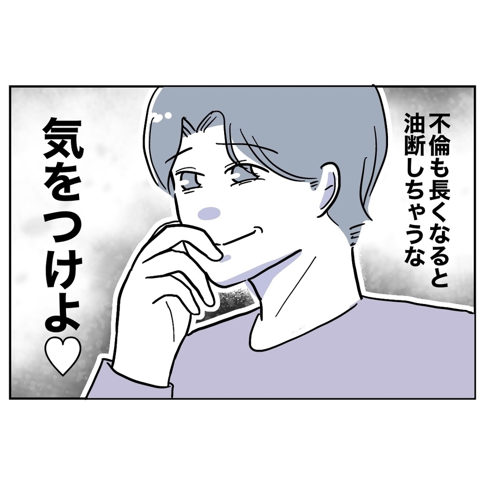怪しいレシートについて問い詰められるも…アリバイ工作済み!?　【助産師に惚れた夫の末路 Vol.9】