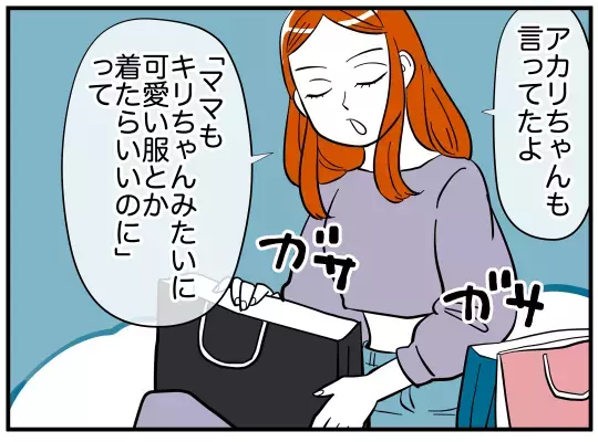 「そんなつもりは全くなかった」!?　義妹は思っていた子と違う…？【娘と可愛いお姉さん Vol.9】