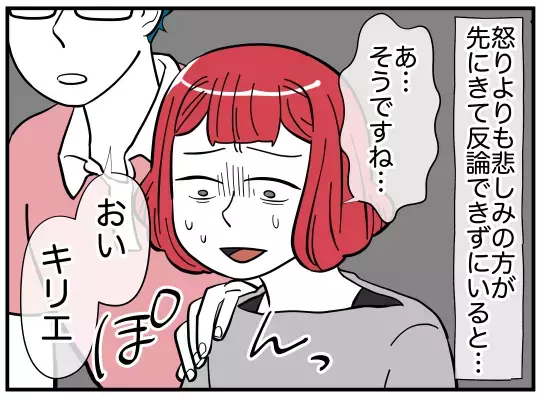 「そんなつもりは全くなかった」!?　義妹は思っていた子と違う…？【娘と可愛いお姉さん Vol.9】