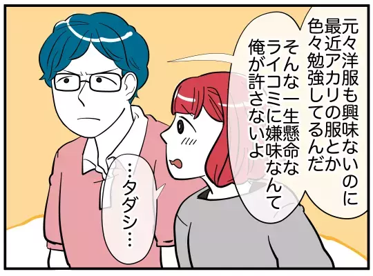 「そんなつもりは全くなかった」!?　義妹は思っていた子と違う…？【娘と可愛いお姉さん Vol.9】