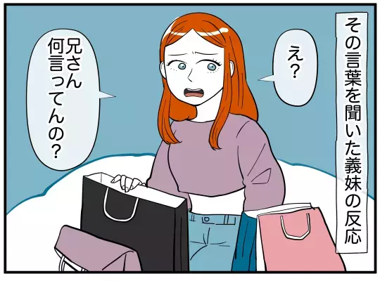 「そんなつもりは全くなかった」!?　義妹は思っていた子と違う…？【娘と可愛いお姉さん Vol.9】