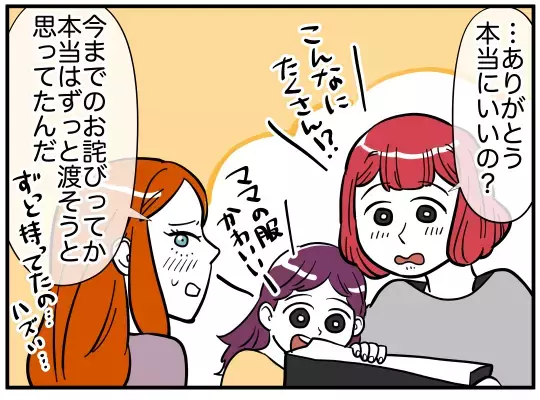 「そんなつもりは全くなかった」!?　義妹は思っていた子と違う…？【娘と可愛いお姉さん Vol.9】