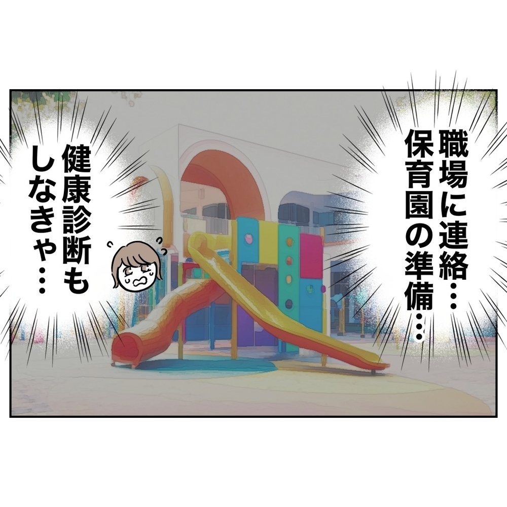 妻の復職で、事態は急展開…！　妻と助産師が鉢合わせ!?【助産師に惚れた夫の末路 Vol.10】