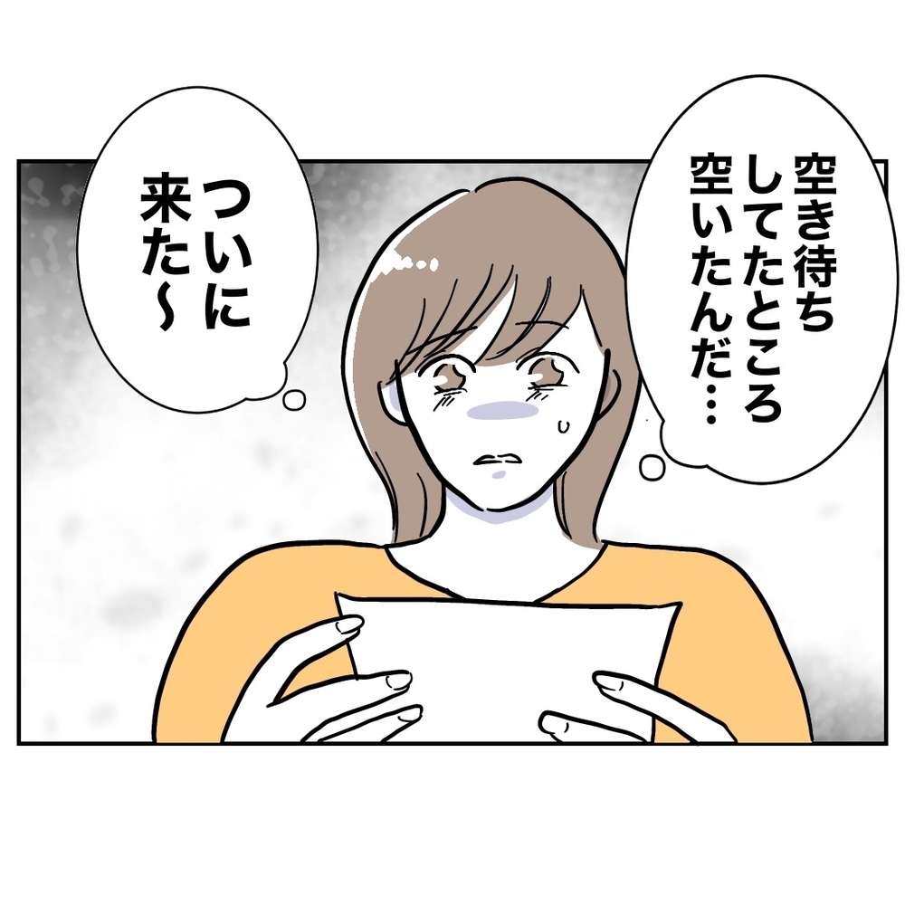 妻の復職で、事態は急展開…！　妻と助産師が鉢合わせ!?【助産師に惚れた夫の末路 Vol.10】