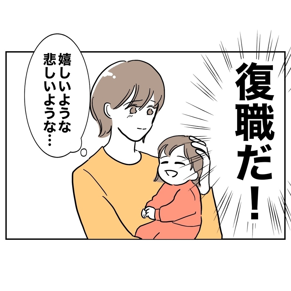 妻の復職で、事態は急展開…！　妻と助産師が鉢合わせ!?【助産師に惚れた夫の末路 Vol.10】