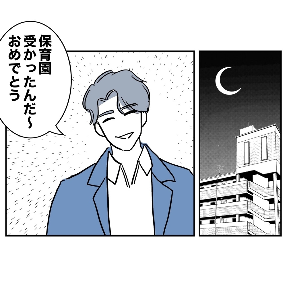 妻の復職で、事態は急展開…！　妻と助産師が鉢合わせ!?【助産師に惚れた夫の末路 Vol.10】