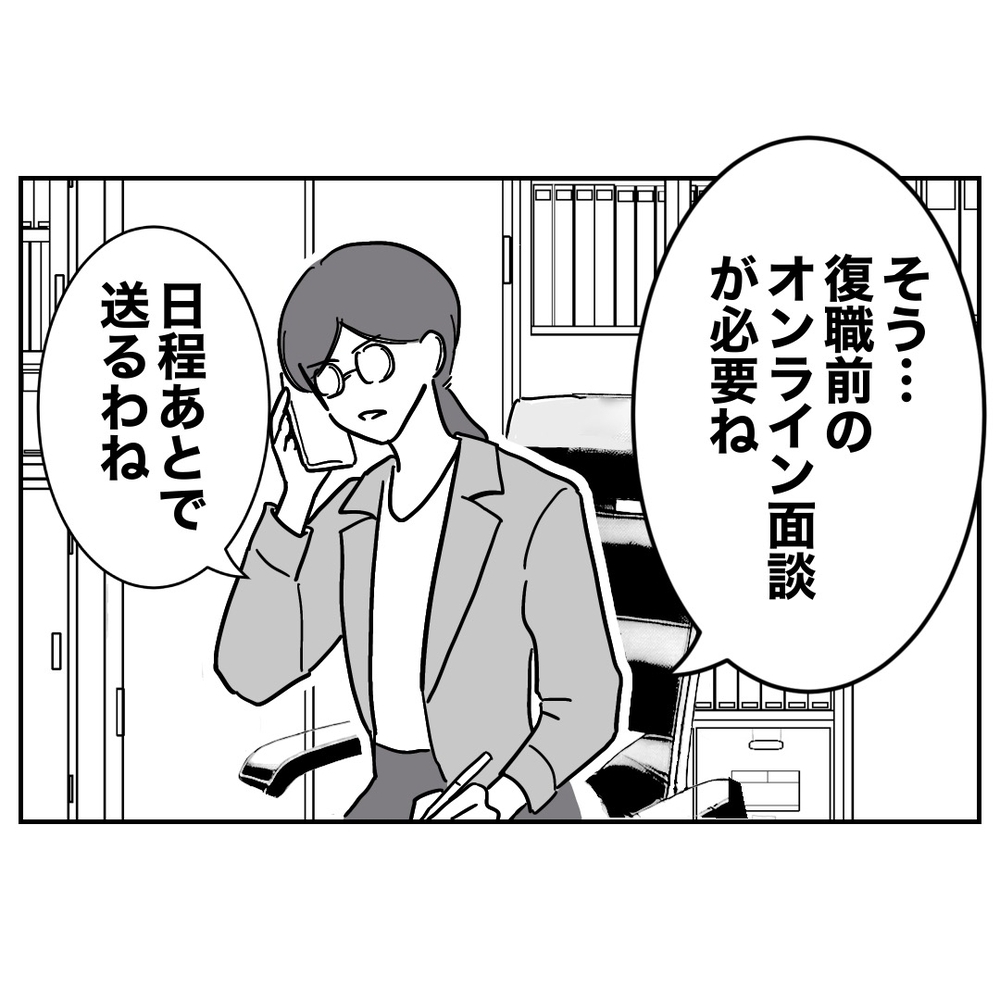 「手伝わないと」の裏に見え隠れする夫の下心【助産師に惚れた夫の末路 Vol.11】