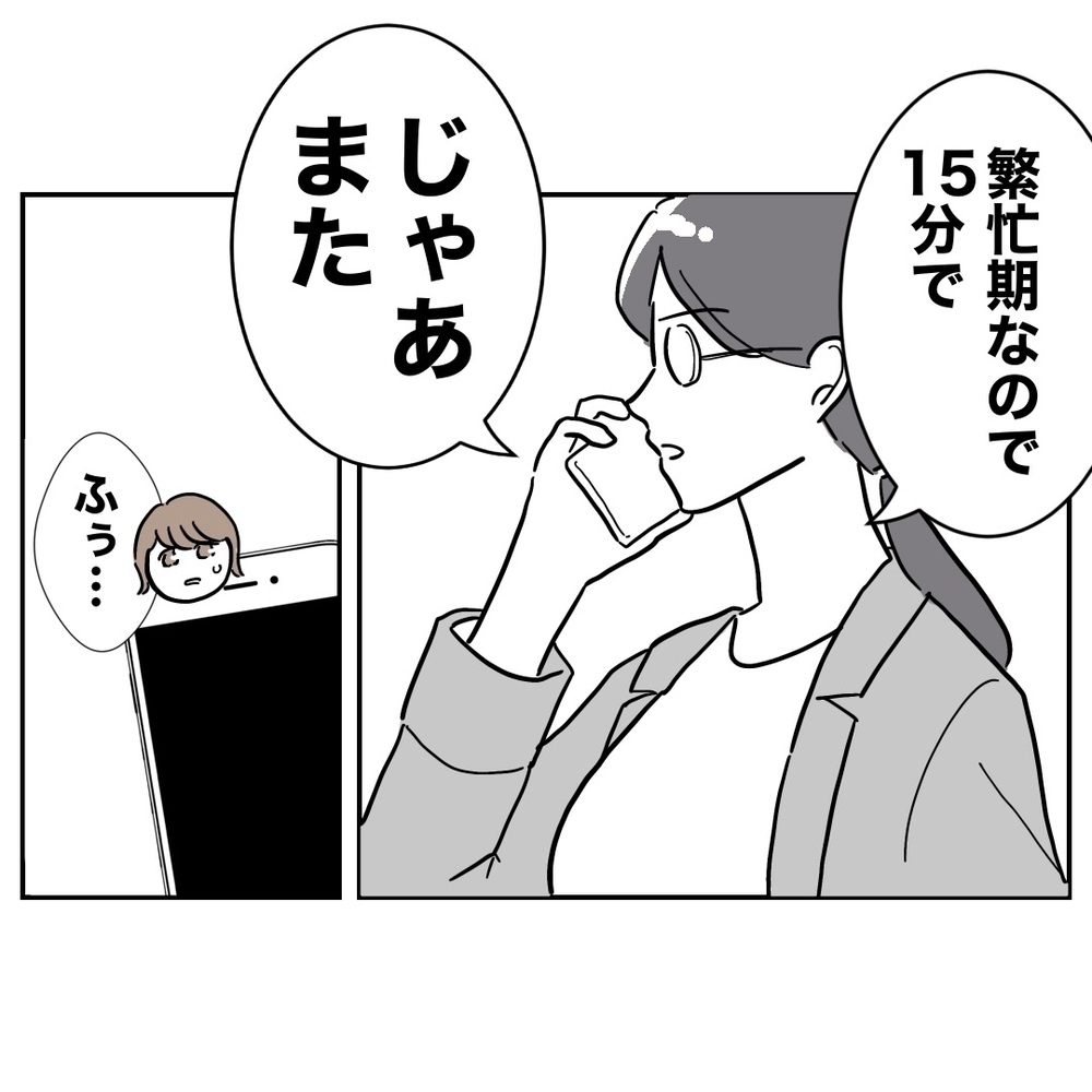 「手伝わないと」の裏に見え隠れする夫の下心【助産師に惚れた夫の末路 Vol.11】