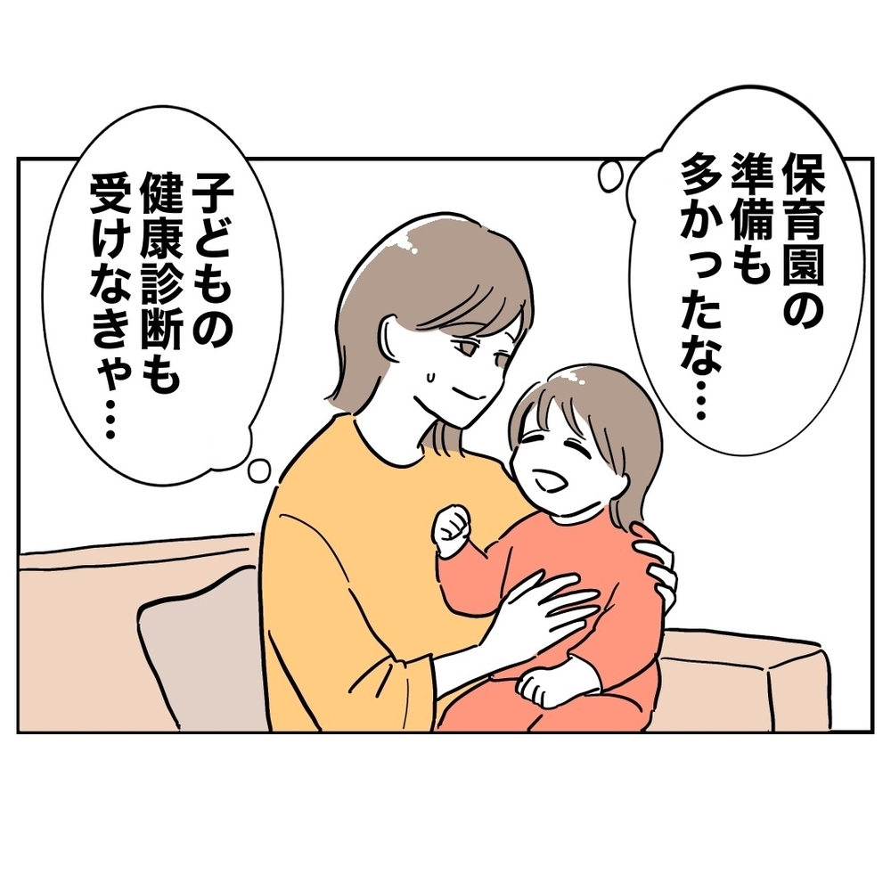 「手伝わないと」の裏に見え隠れする夫の下心【助産師に惚れた夫の末路 Vol.11】