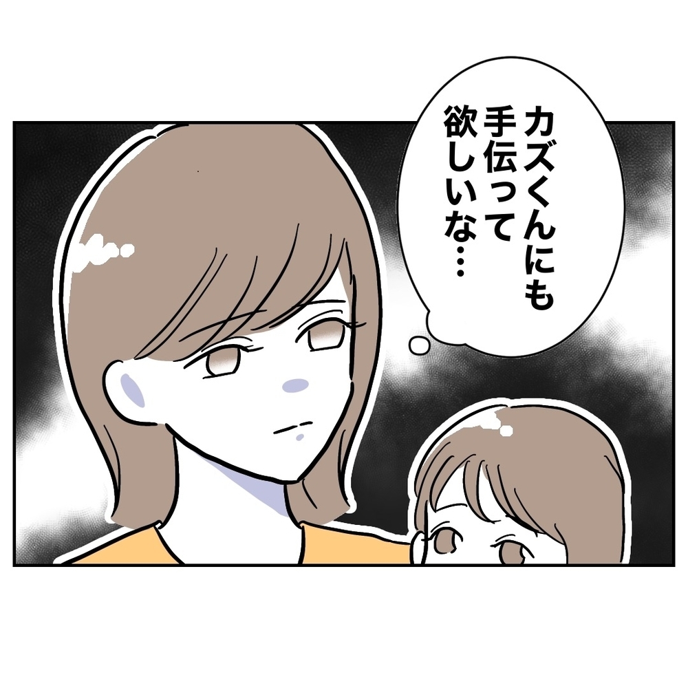 「手伝わないと」の裏に見え隠れする夫の下心【助産師に惚れた夫の末路 Vol.11】