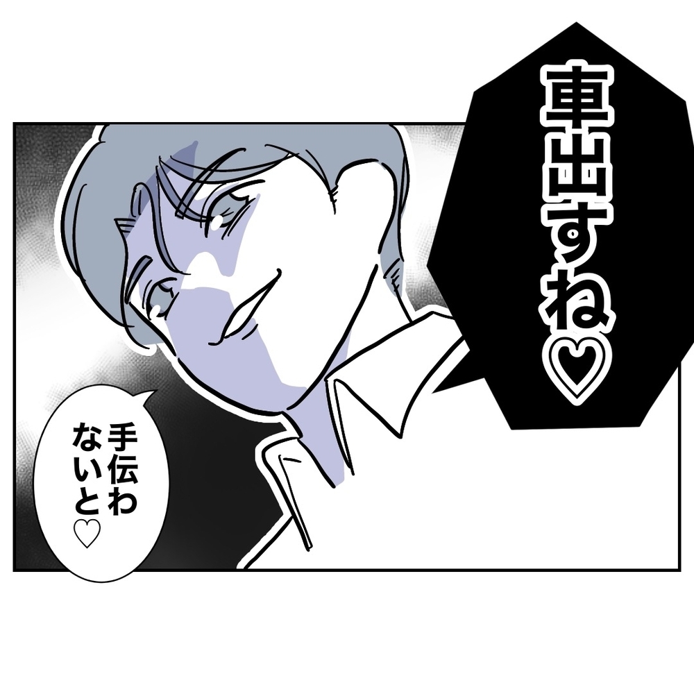 「手伝わないと」の裏に見え隠れする夫の下心【助産師に惚れた夫の末路 Vol.11】