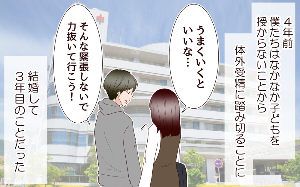 実話にゾッ…里帰りした妻が3年半帰ってこない理由とは？