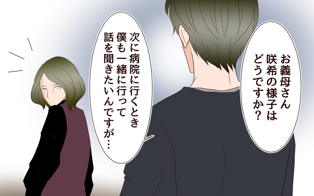 実話にゾッ…里帰りした妻が3年半帰ってこない理由とは？