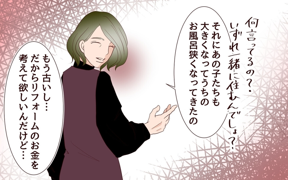 実話にゾッ…里帰りした妻が3年半帰ってこない理由とは？