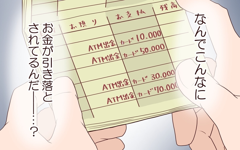 実話にゾッ…里帰りした妻が3年半帰ってこない理由とは？
