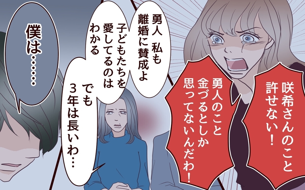 実話にゾッ…里帰りした妻が3年半帰ってこない理由とは？