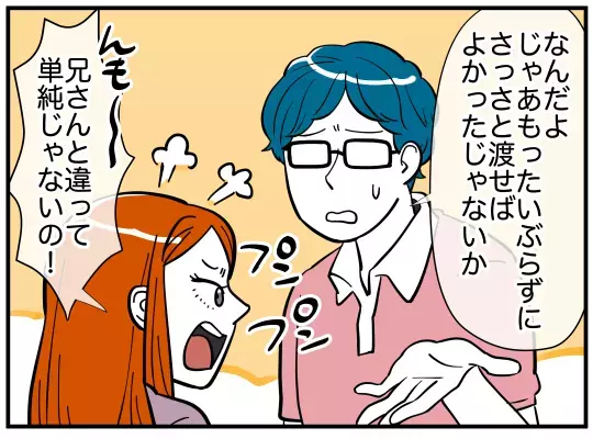 モノトーンコーデを卒業してイメチェン！　変身した妻の姿に夫は…？【娘と可愛いお姉さん Vol.10】