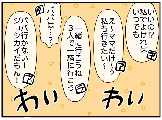 モノトーンコーデを卒業してイメチェン！　変身した妻の姿に夫は…？【娘と可愛いお姉さん Vol.10】