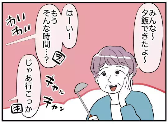 モノトーンコーデを卒業してイメチェン！　変身した妻の姿に夫は…？【娘と可愛いお姉さん Vol.10】