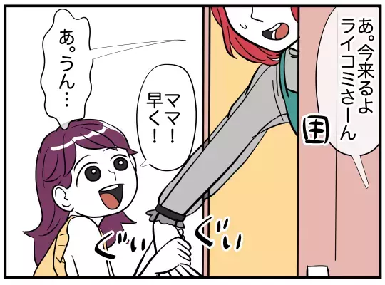 モノトーンコーデを卒業してイメチェン！　変身した妻の姿に夫は…？【娘と可愛いお姉さん Vol.10】