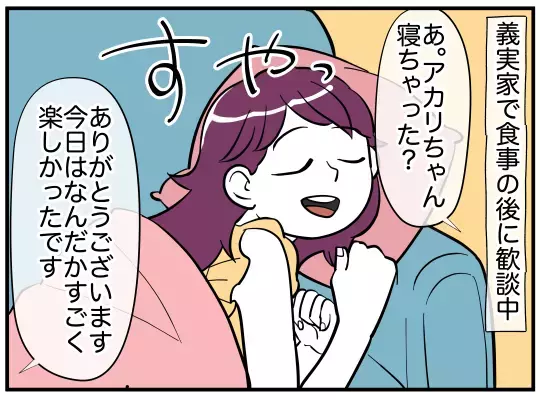 義妹から驚きの証言…「髪飾りをあげたのは私じゃない」!?【娘と可愛いお姉さん Vol.11】