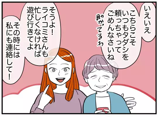 義妹から驚きの証言…「髪飾りをあげたのは私じゃない」!?【娘と可愛いお姉さん Vol.11】