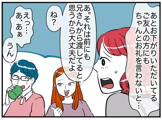 義妹から驚きの証言…「髪飾りをあげたのは私じゃない」!?【娘と可愛いお姉さん Vol.11】
