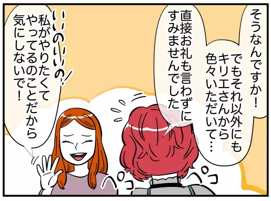 義妹から驚きの証言…「髪飾りをあげたのは私じゃない」!?【娘と可愛いお姉さん Vol.11】