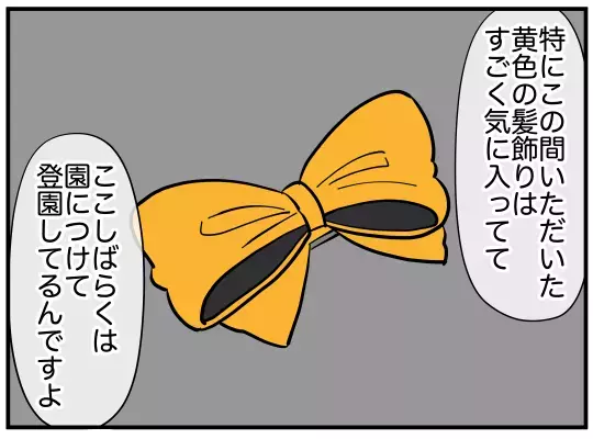 義妹から驚きの証言…「髪飾りをあげたのは私じゃない」!?【娘と可愛いお姉さん Vol.11】
