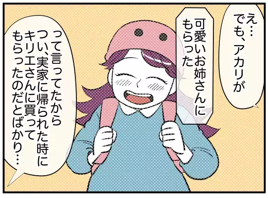 義妹から驚きの証言…「髪飾りをあげたのは私じゃない」!?【娘と可愛いお姉さん Vol.11】