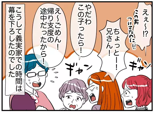 義妹から驚きの証言…「髪飾りをあげたのは私じゃない」!?【娘と可愛いお姉さん Vol.11】