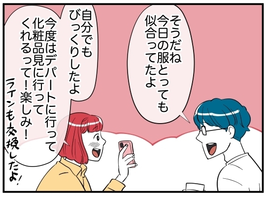 “例の髪飾り”の出どころは？　夫は何かを隠している!?【娘と可愛いお姉さん Vol.12】