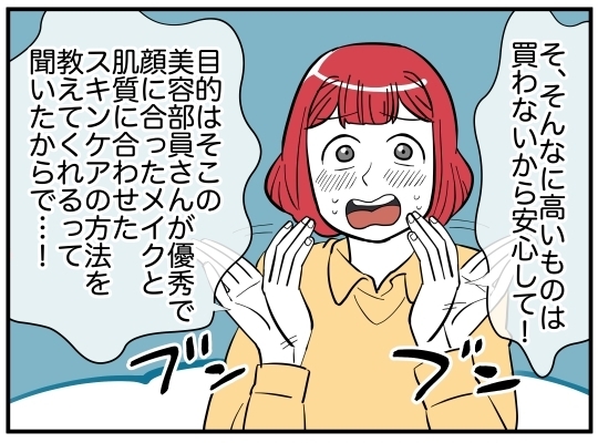 “例の髪飾り”の出どころは？　夫は何かを隠している!?【娘と可愛いお姉さん Vol.12】