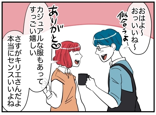 “例の髪飾り”の出どころは？　夫は何かを隠している!?【娘と可愛いお姉さん Vol.12】