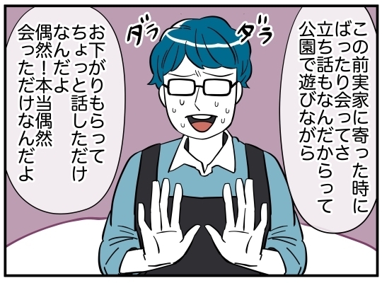 だれ!?　あわてた夫の口から突然出てきた“可愛いお姉さん”の本名【娘と可愛いお姉さん Vol.13】