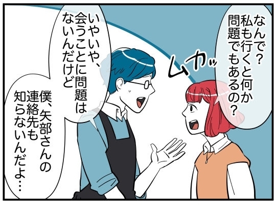 だれ!?　あわてた夫の口から突然出てきた“可愛いお姉さん”の本名【娘と可愛いお姉さん Vol.13】