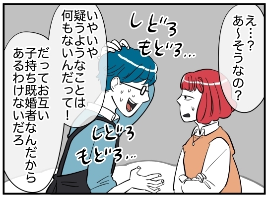 だれ!?　あわてた夫の口から突然出てきた“可愛いお姉さん”の本名【娘と可愛いお姉さん Vol.13】