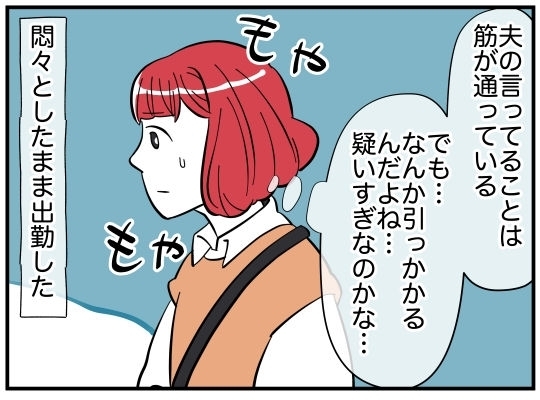 ただのいい人の可能性も…夫と女性の関係を疑うのは時期尚早？【娘と可愛いお姉さん Vol.14】