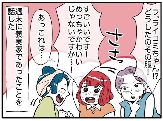 ただのいい人の可能性も…夫と女性の関係を疑うのは時期尚早？【娘と可愛いお姉さん Vol.14】