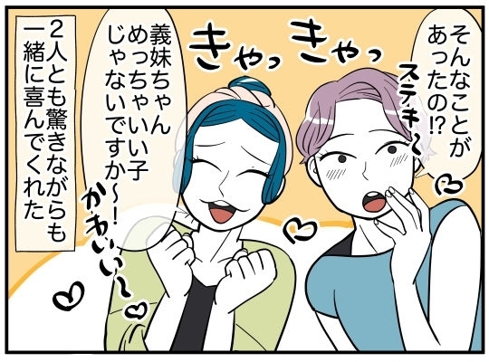 ただのいい人の可能性も…夫と女性の関係を疑うのは時期尚早？【娘と可愛いお姉さん Vol.14】