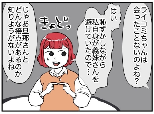 ただのいい人の可能性も…夫と女性の関係を疑うのは時期尚早？【娘と可愛いお姉さん Vol.14】