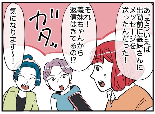 ただのいい人の可能性も…夫と女性の関係を疑うのは時期尚早？【娘と可愛いお姉さん Vol.14】