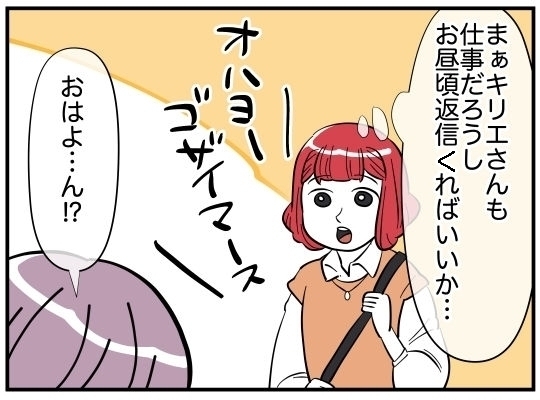 ただのいい人の可能性も…夫と女性の関係を疑うのは時期尚早？【娘と可愛いお姉さん Vol.14】