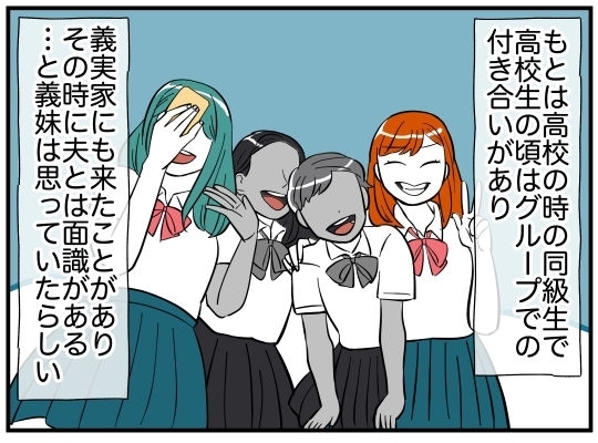 ”可愛いお姉さん”は義妹の友人で若いママ…？　違和感の残る話は真実なのか【娘と可愛いお姉さん Vol.15】