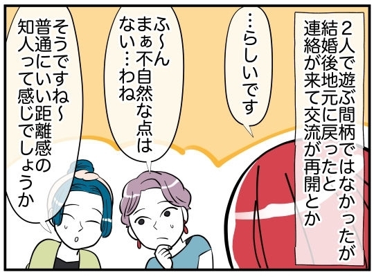 ”可愛いお姉さん”は義妹の友人で若いママ…？　違和感の残る話は真実なのか【娘と可愛いお姉さん Vol.15】