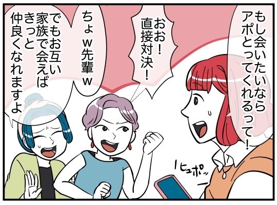 ”可愛いお姉さん”は義妹の友人で若いママ…？　違和感の残る話は真実なのか【娘と可愛いお姉さん Vol.15】