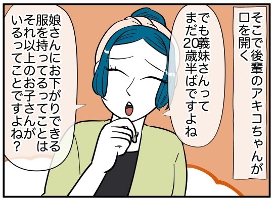 ”可愛いお姉さん”は義妹の友人で若いママ…？　違和感の残る話は真実なのか【娘と可愛いお姉さん Vol.15】