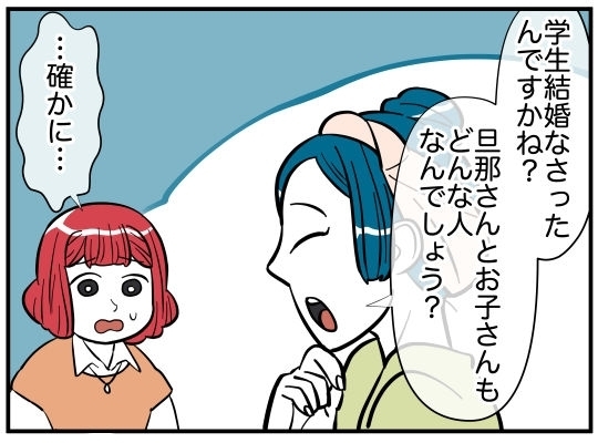 ”可愛いお姉さん”は義妹の友人で若いママ…？　違和感の残る話は真実なのか【娘と可愛いお姉さん Vol.15】