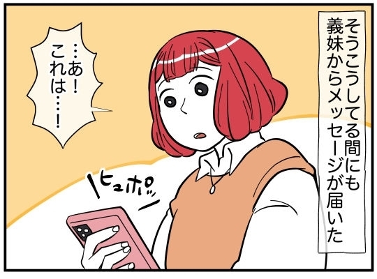 ”可愛いお姉さん”は義妹の友人で若いママ…？　違和感の残る話は真実なのか【娘と可愛いお姉さん Vol.15】